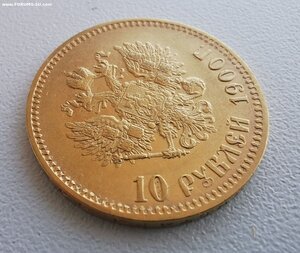 10 руб лей 1900 г.