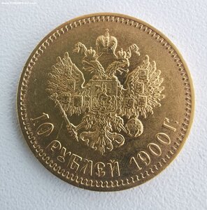 10 руб лей 1900 г.
