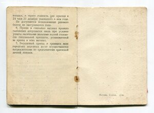 3 Красные Зведы и 3 Отечки на командира Разведроты.