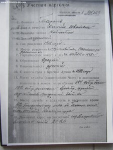 Хмельницкий 3 ст. 2127. УК.