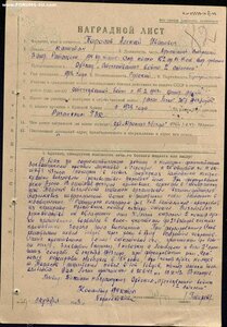 Хмельницкий 3 ст. 2127. УК.