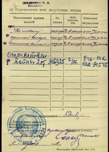 ОВ 339т ( 73 ПРБ. 8 ГВ. Танковый корпус ).