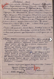 ОВ 339т ( 73 ПРБ. 8 ГВ. Танковый корпус ).