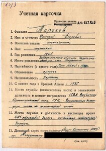 ОВ 1 ст. № 99.066 номер - перевёртыш