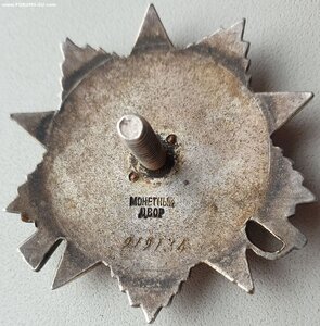 ОВ 2ст. № 919.134 ПОСМЕРТНО за 1943 год. Вручён отцу в 1958