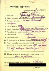 ОВ 2ст. № 419.417 форсирование пролива Дивенов