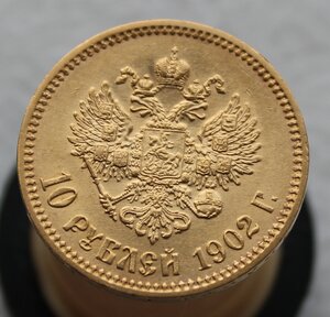 10 рублей 1902 года