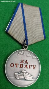 Отвага без номера без СССР