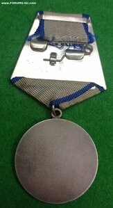 Отвага без номера без СССР