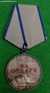 Отвага последний тип с СССР люкс