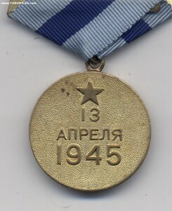Вена