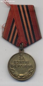 Берлин П-ухо