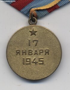 Варшава - паяное ухо