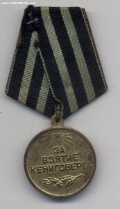 Кенигсберг - родной сбор