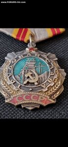 Трудовая слава 2 степени