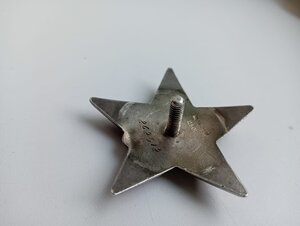 КЗ №862912 СМЕРШ