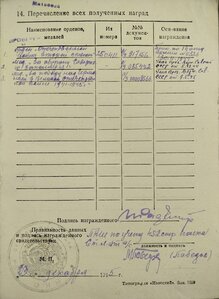 ОТЕЧКА 2степени на КОМАНДИРА РАЗВЕДРОТЫ. Карелия.