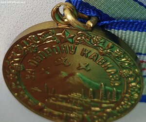 Кавказ с документом 1970 год на воздушного стрелка