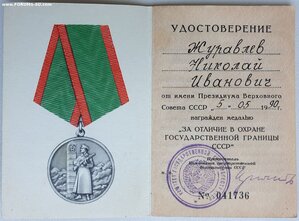Граница 1990 год от Крючкова