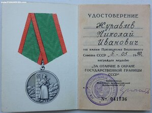 Граница 1990 год от Крючкова