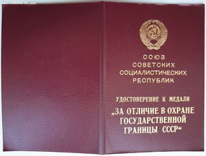 Граница 1990 год от Крючкова