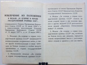 Граница 1990 год от Крючкова