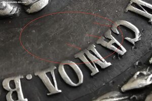 За службу в тюремной страже. А-3.