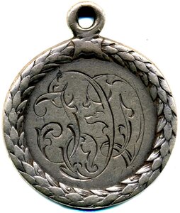 За службу в тюремной страже. А-3.