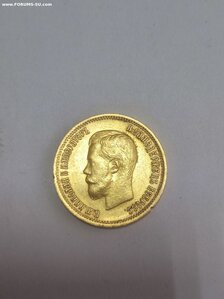 10 Рублей 1899 Николай 2