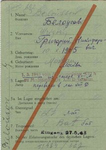 Кз 3530827 раняха или Побег из плена!