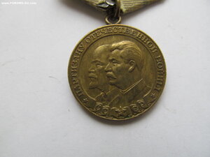 Партизану 2ст. Оч.Хорош!