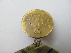 Партизану 2ст. Оч.Хорош!