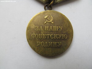 Партизану 2ст. Оч.Хорош!