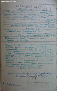 3 Красные Зведы и 3 Отечки на командира Разведроты.