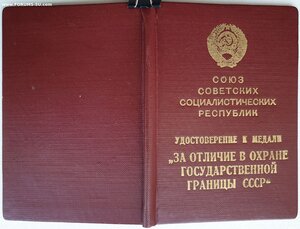 Граница 1956 год от министра МВД Дудорова Н.П.