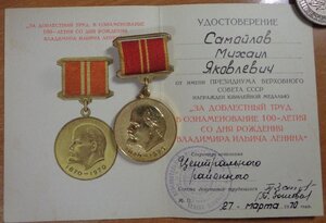 Заслуженный ветеран завода 068