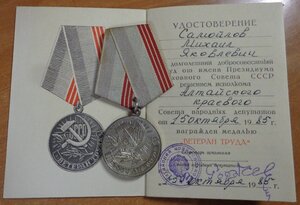 Заслуженный ветеран завода 068