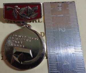 Заслуженный ветеран завода 068