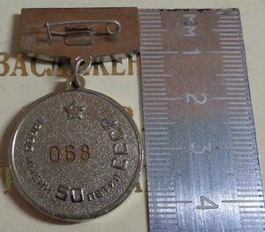 Заслуженный ветеран завода 068