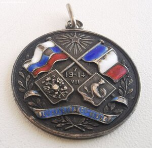 Жетон Кронштадт Тулон.