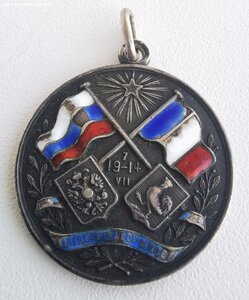 Жетон Кронштадт Тулон.