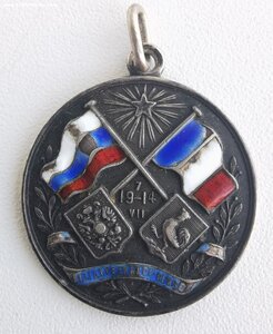 Жетон Кронштадт Тулон.