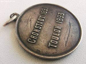 Жетон Кронштадт Тулон.