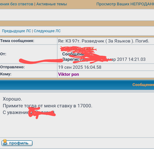 КЗ 97т. Разведчик ( За Языков ). Погиб.