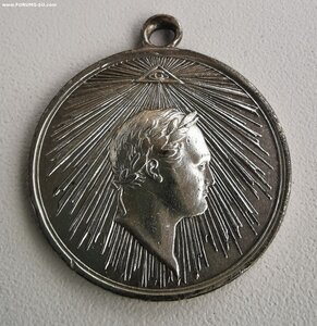 За взятие Парижа