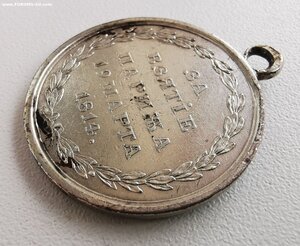 За взятие Парижа