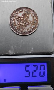 25 копеек 1848 года