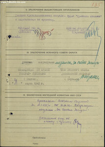 ЗаБЗ № 107.709 на кузнеца. Представляли к Знамени Весна 1942