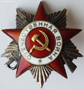 ОВ 2 ст. № 297.225 за хлебозаготовки Нахичеванская АССР