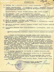 Революция, 3 Трудовика, 2 Отечки и КЗ на одного с доками.